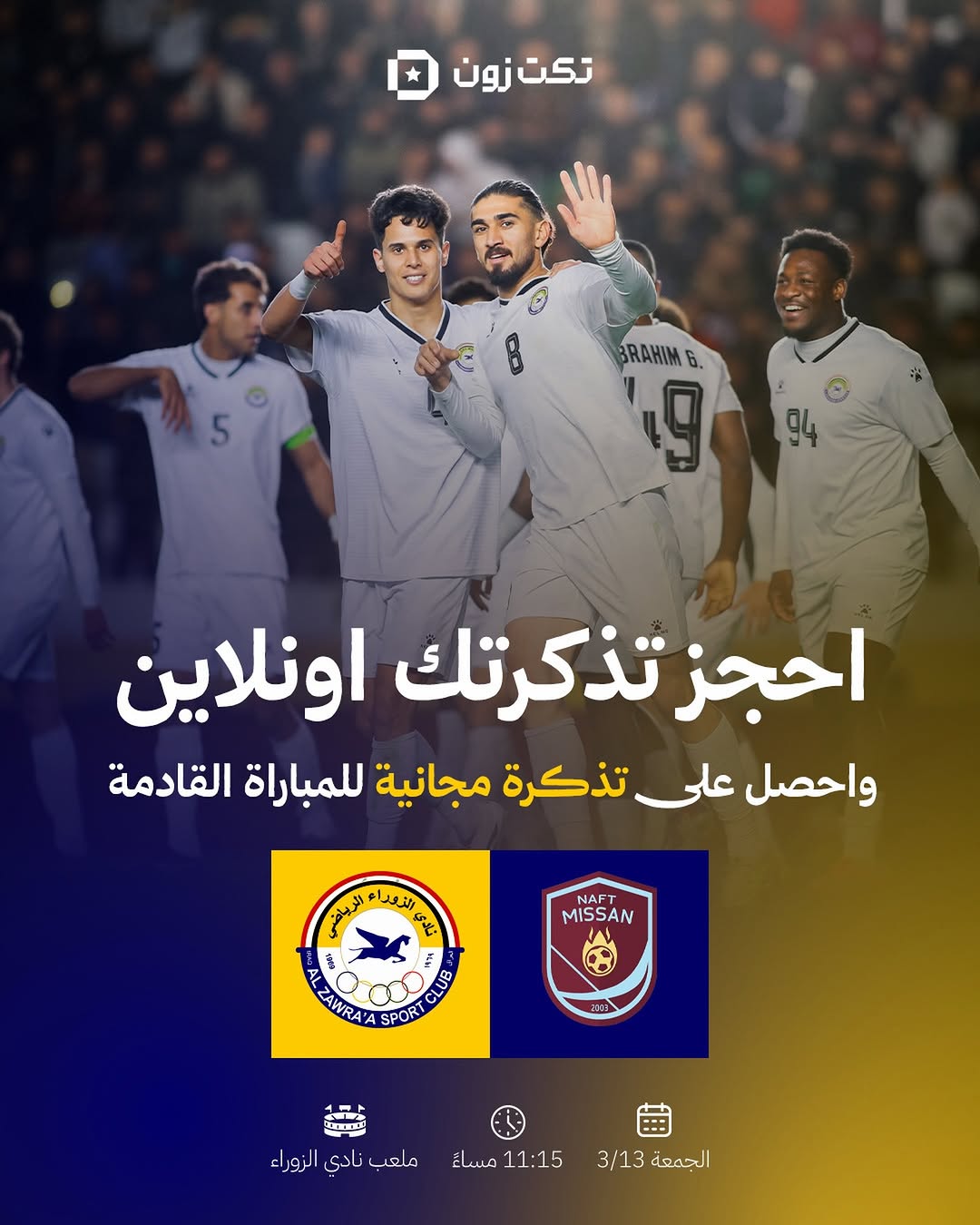 Iraqi football match tickets