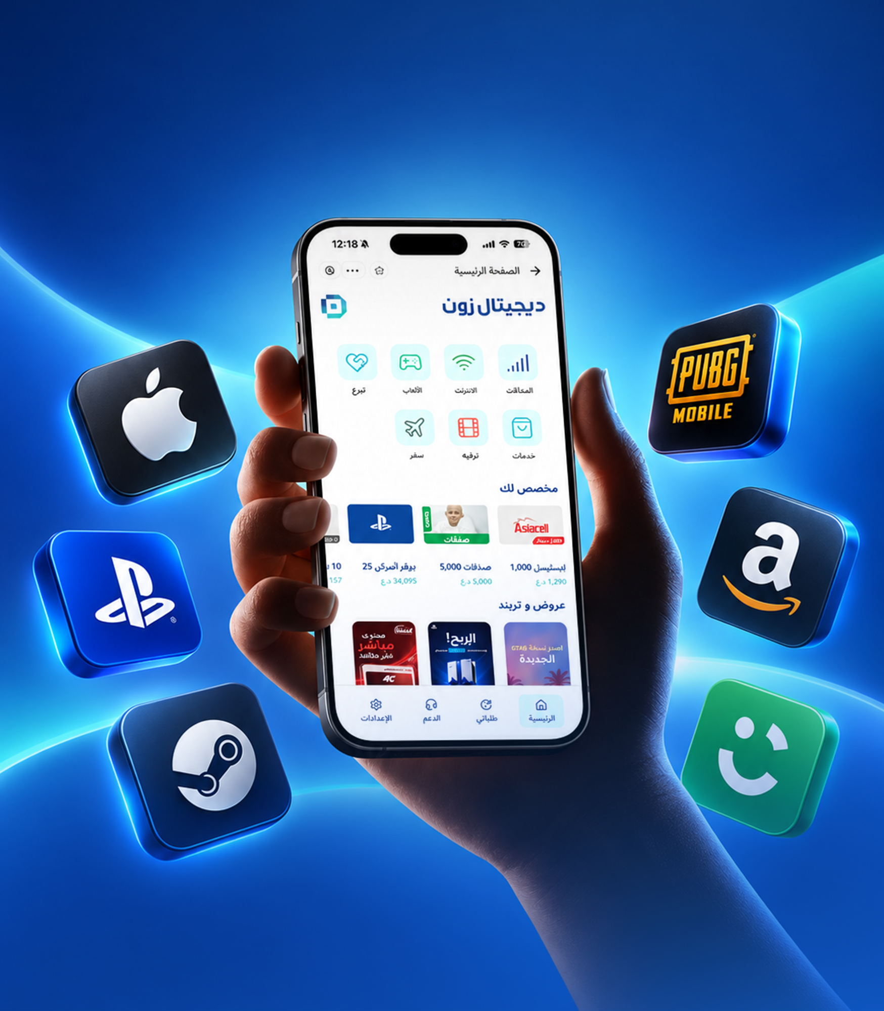 Digital Zone app and digital services campaign cover